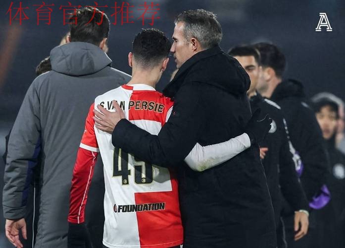 3万人见证!42岁范佩西执教 19岁儿子首秀:1米86踢中锋 3万人见证!42岁范佩西执教 19岁儿子首秀:1米86踢中锋